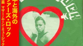 ラバーズロックSister Love It's Overレゲエ ラバーズロックSister Love It's Overレゲエ ラバーズロックSister